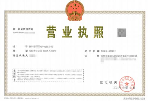 深圳公司注冊(cè)代理,專業(yè)工商財(cái)稅公司提供福田地產(chǎn)公司注冊(cè)方案