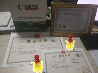 專業高效公司注冊提供內資公司注冊、外資公司注冊等服務