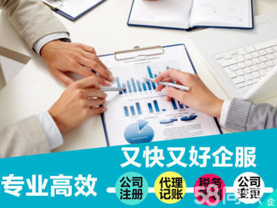 朝陽區(qū)公司注冊 執(zhí)照辦理 分公司設(shè)立公司注冊提供港澳臺公司注冊、內(nèi)資公司注冊等服務(wù)