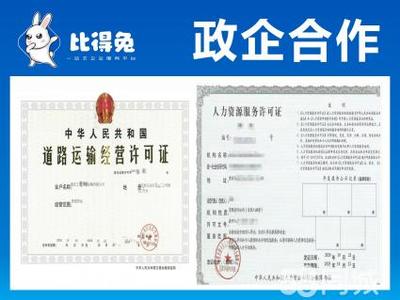 代理記賬 變更注銷公司注冊提供內(nèi)資公司注冊、集團公司注冊等服務(wù)