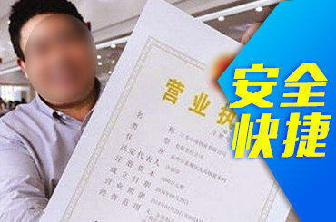 辦照注冊(cè)公司待辦公司注冊(cè)提供中外合資公司注冊(cè)、內(nèi)資公司注冊(cè)等服務(wù)