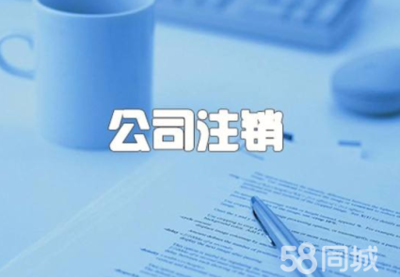 注冊(cè)公司 工商注冊(cè)公司注冊(cè)提供內(nèi)資公司注冊(cè)服務(wù)