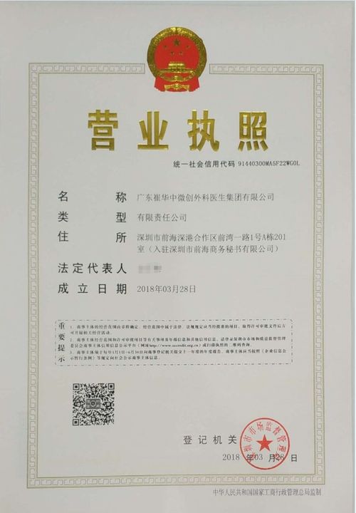 怎么注冊醫生集團 申辦醫生集團,需不需要衛生行政部門審批