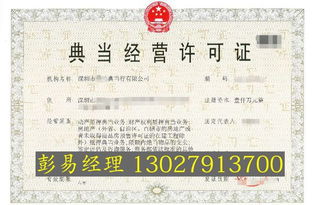 整理 廣東典當(dāng)行公司注冊辦理與轉(zhuǎn)讓,快速審批通道