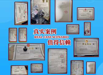 工商代辦代理記賬公司注冊提供內(nèi)資公司注冊服務(wù)